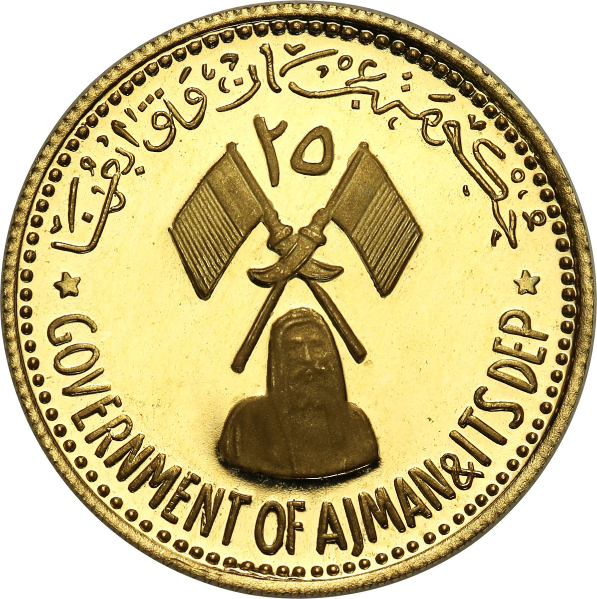 Ajman - Zjednoczone Emiraty Arabskie. Rashid Bin Hamad Al-Naimi - 25 Ryals (1971)